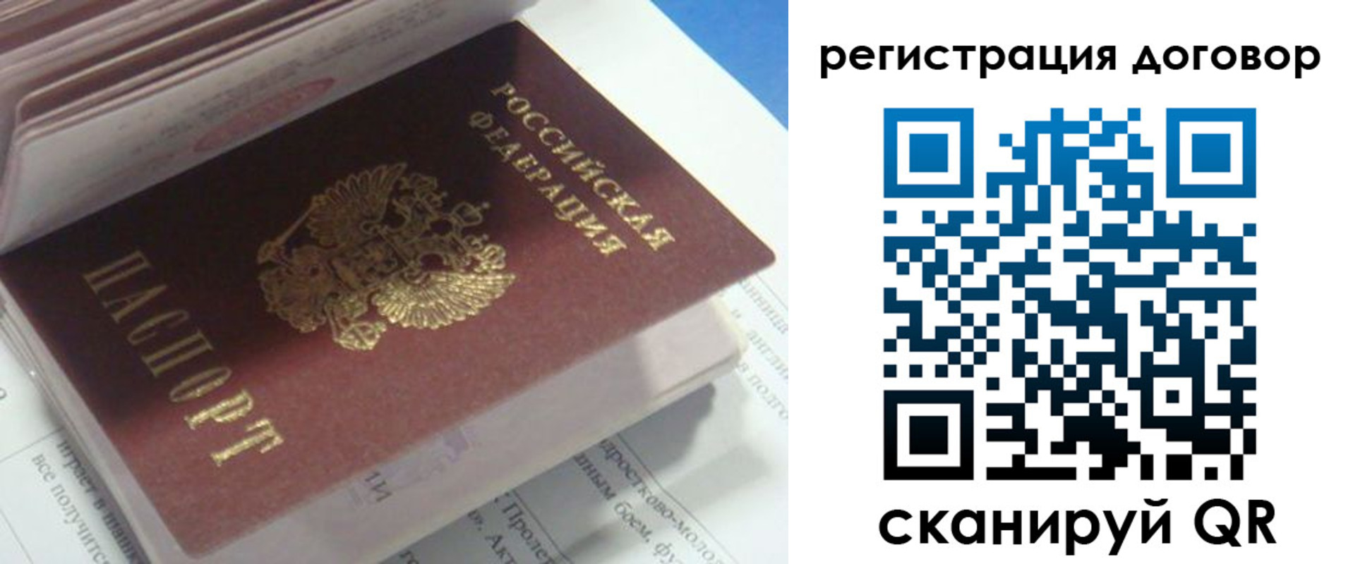 временная регистрация адрес в Белорецке