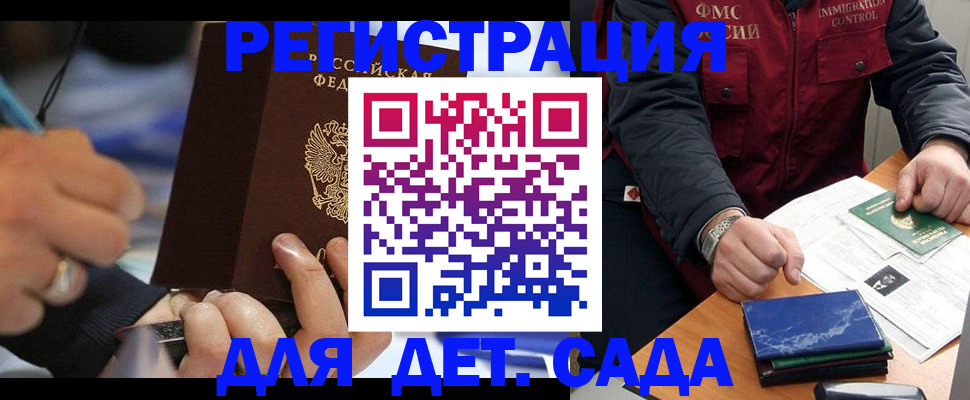 регистрация для школы в Белорецке